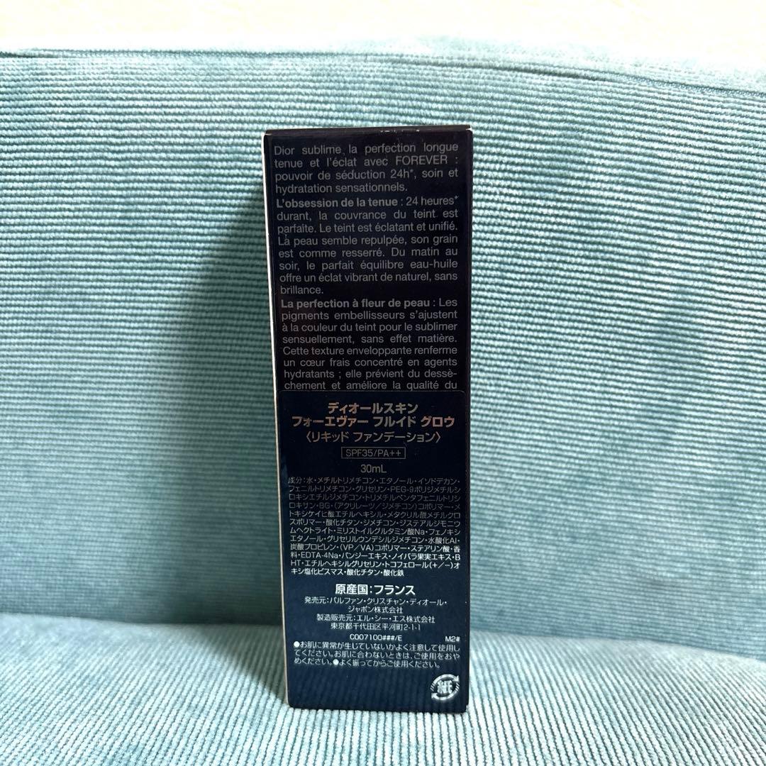 【新品未使用】Dior スキンフォーエヴァーフルイドグロウ　2N