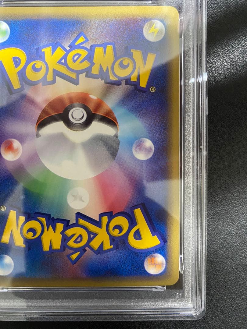 ギャラドス ポケモンカードe psa8 神秘なる山