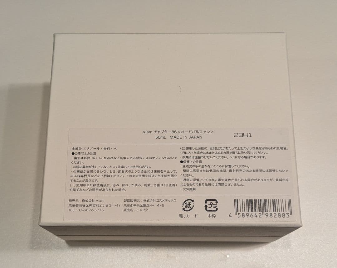 Aiam Chapter 86 香水 50ml