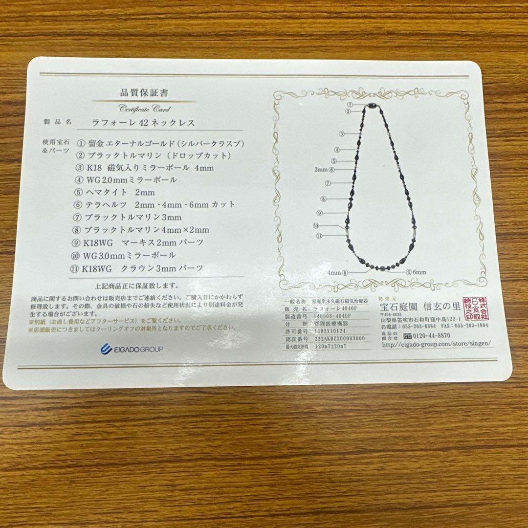 K18WGラフォーレ　42ネックレス