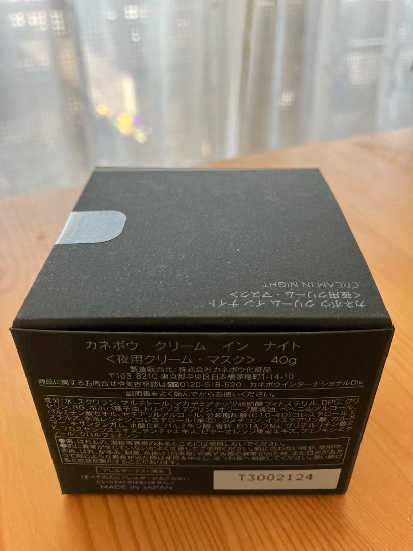 KANEBO CREAM IN NIGHT 40g新品未使用