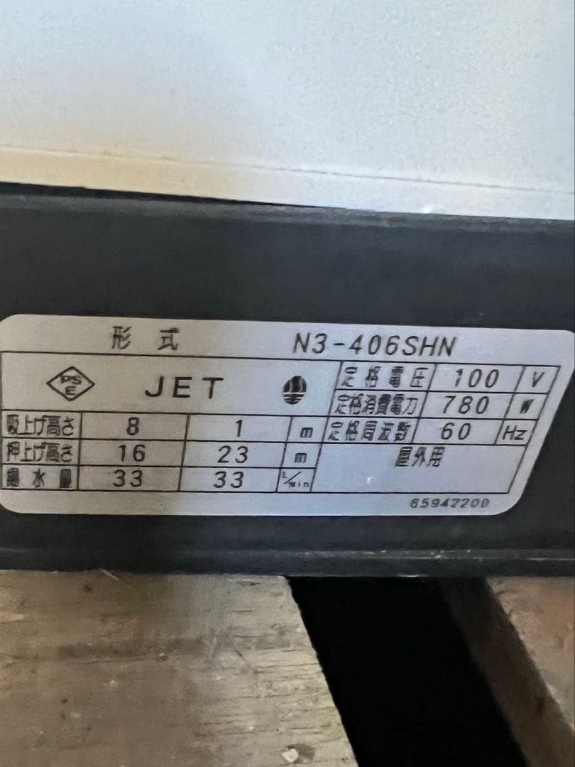 カワエース400 N3形