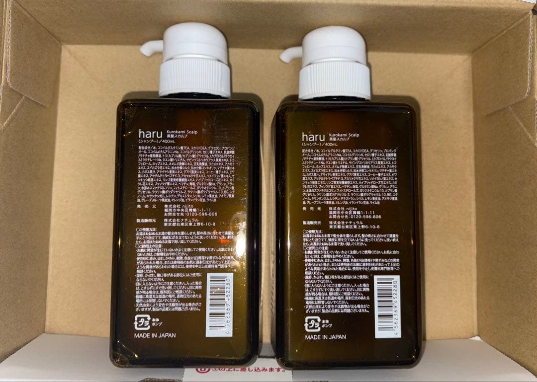 haru kurokami スカルプ シャンプー 400ml ✖️2