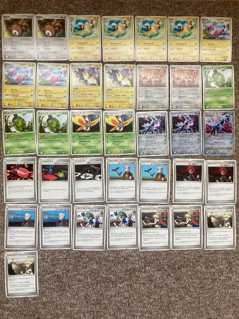 ポケモンカードゲームDP ディアルガLV.XとパルキアLV.Xセット