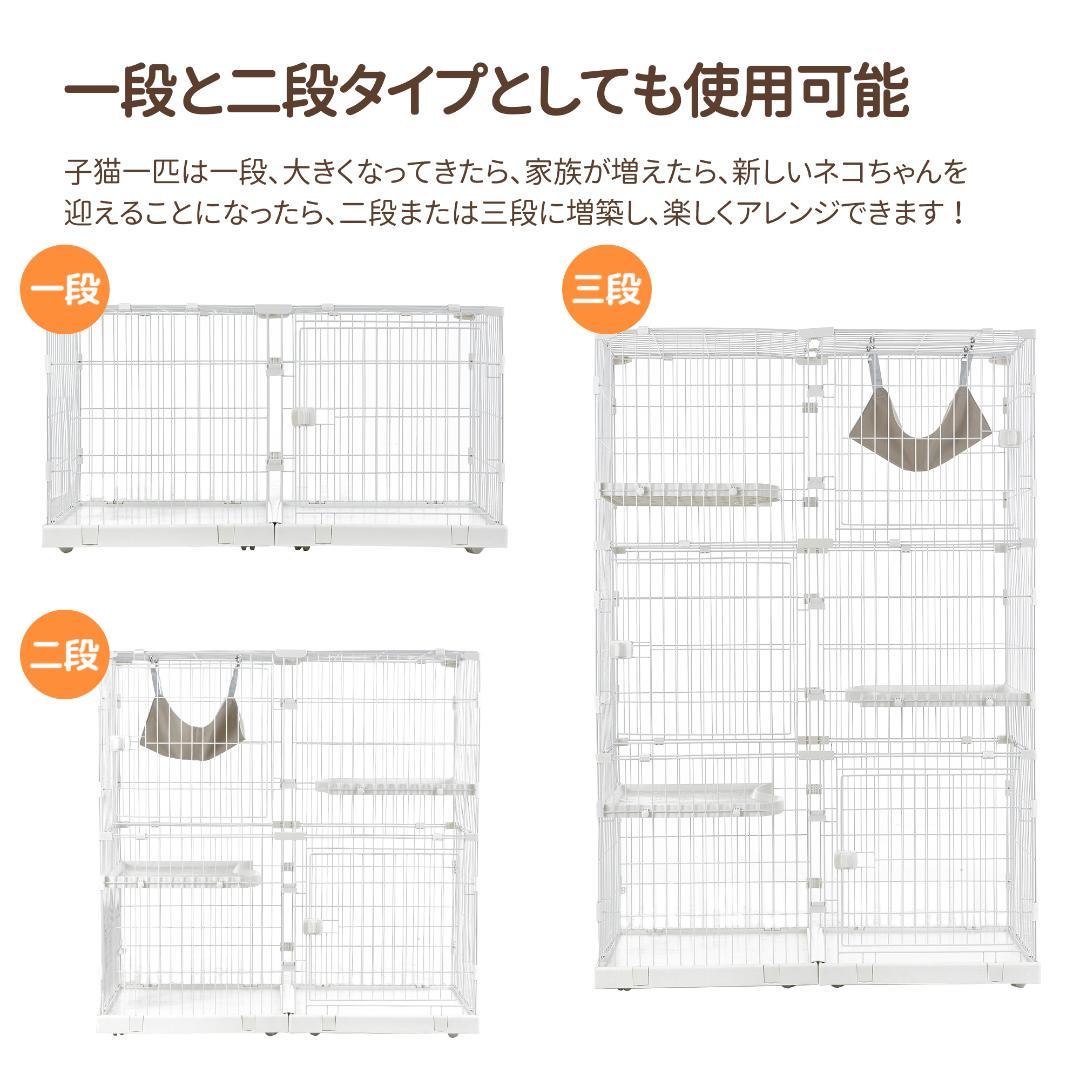 【新品】幅広設計3段キャットケージ 両開きドア&猫ドア付き 大型 ホワイト