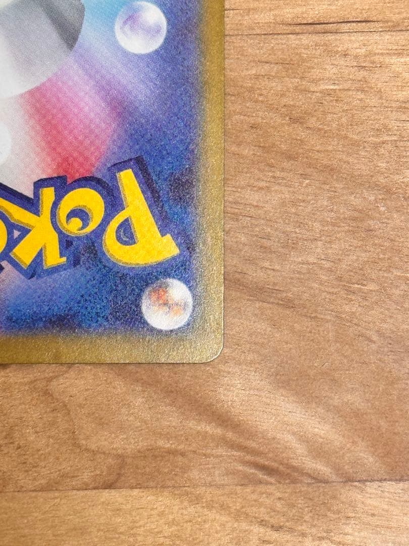 【即日発送】ポケモンカード ベルのまごころ SAR