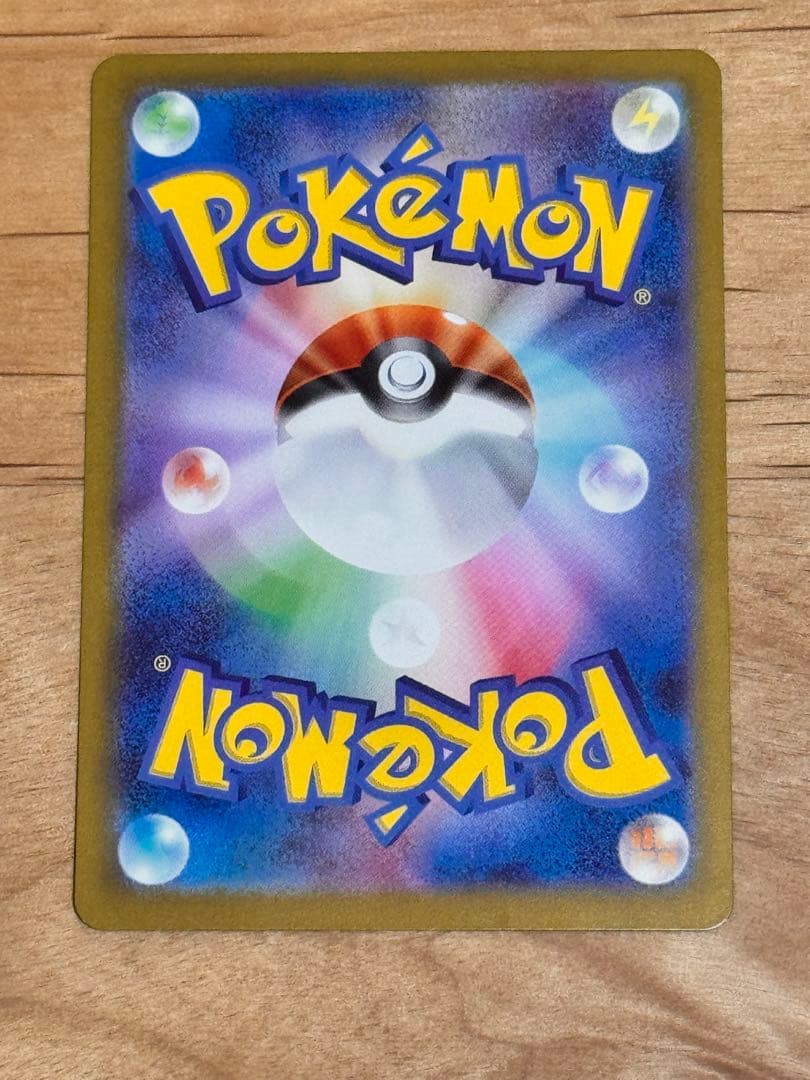 【即日発送】ポケモンカード ベルのまごころ SAR