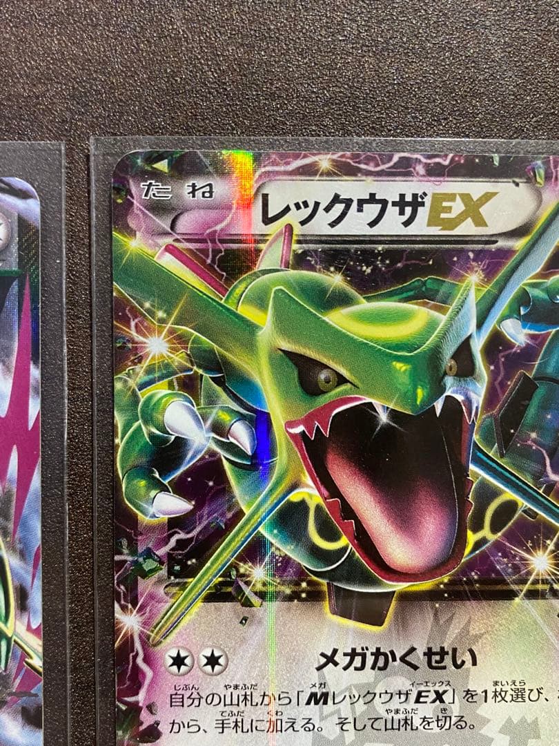 MレックウザEX097/131 レックウザ123/XY-P