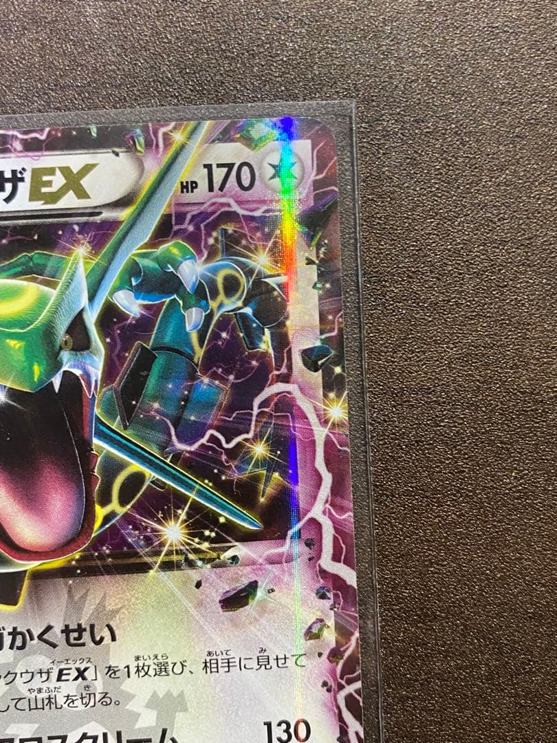 MレックウザEX097/131 レックウザ123/XY-P