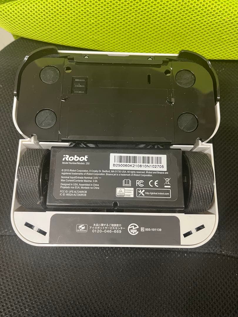 iRobot Braava jet250 自動掃除機 本体
