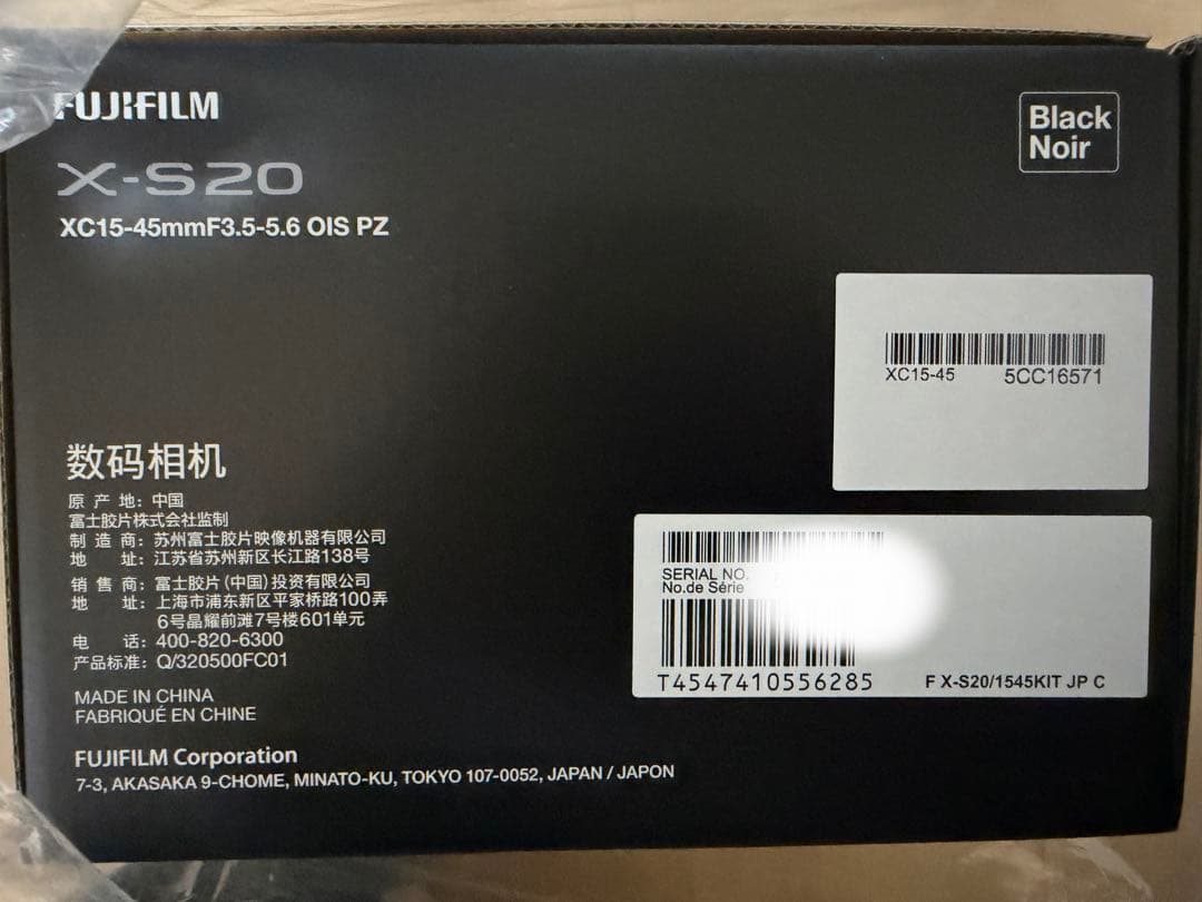 新品未使用　FUJIFILM X-S20 XC15-45mm レンズキット