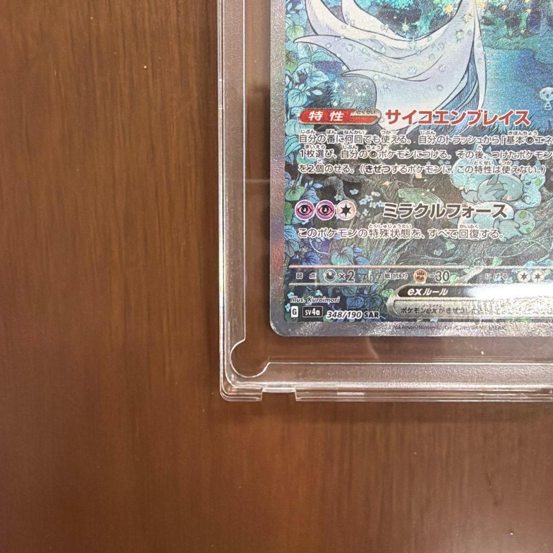 サーナイトEX SR 310HP