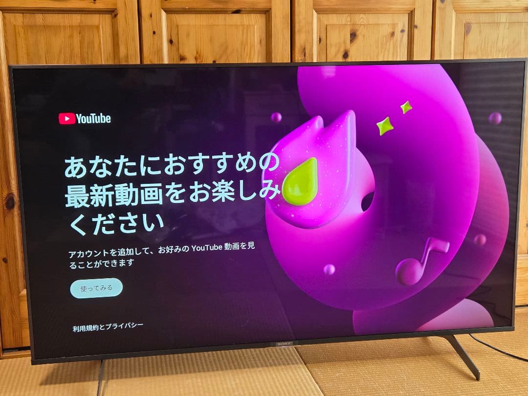 ⭐️大迫力⭐️SONY液晶テレビ 55型 2020年製 KJ-55X8550H