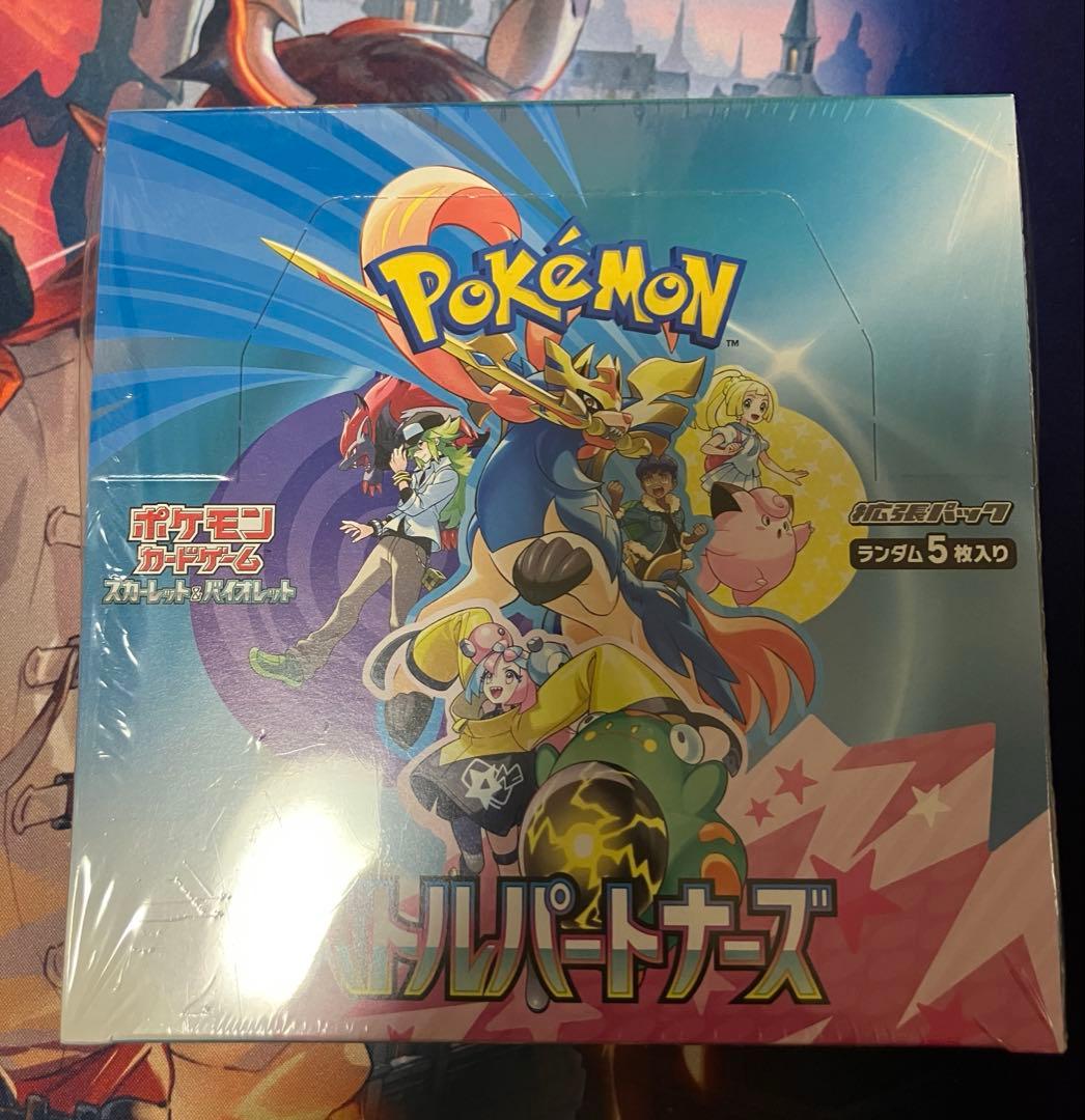 ポケモンカード　未開封　シュリンク付き　バトルパートナーズ