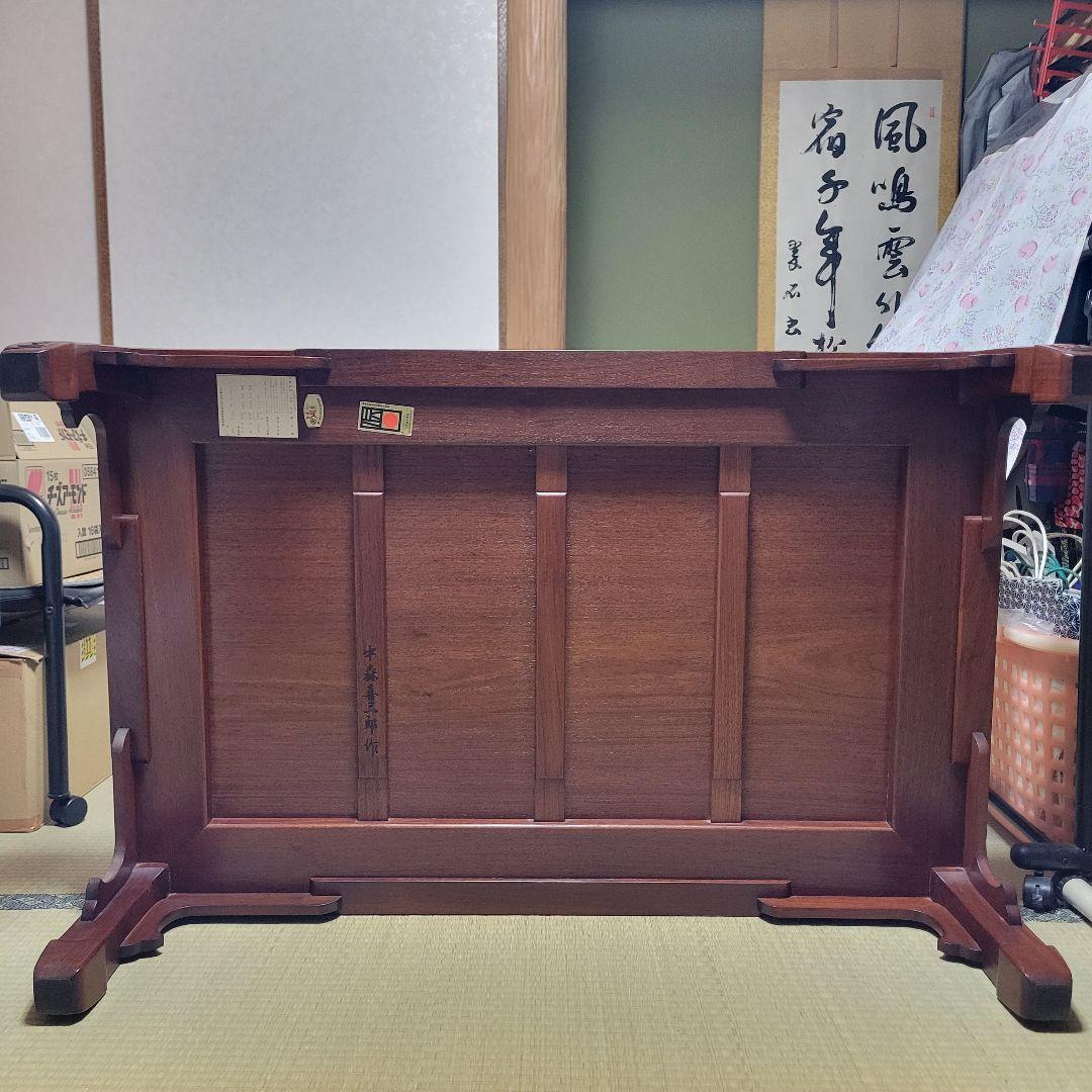 座卓 唐木指物 唐木　手づくりうるし塗 中森喜三郎作