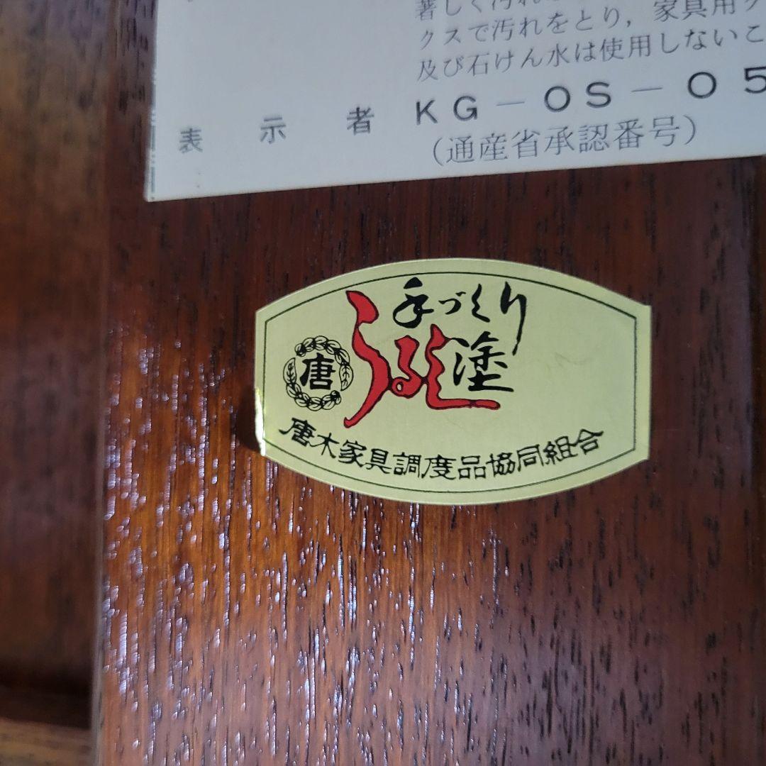 座卓 唐木指物 唐木　手づくりうるし塗 中森喜三郎作