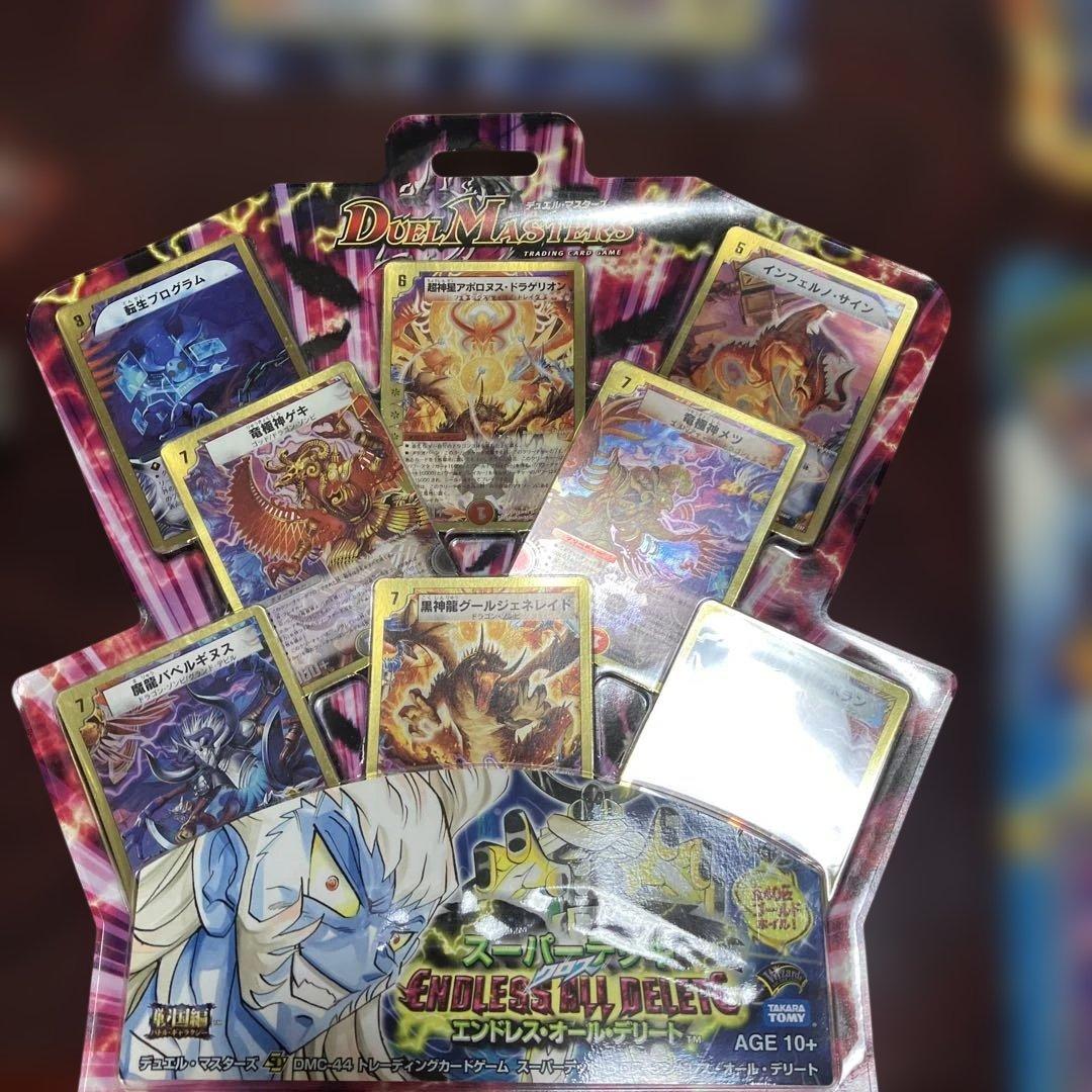 未開封品デュエルマスターズカード⭐️１３種セット⭐️スーパーデッキ⭐️エントリーデッキ