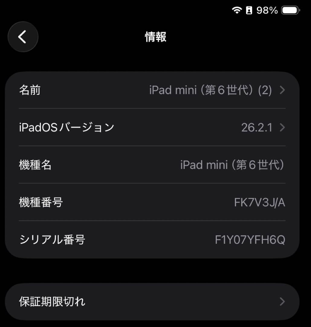 美品 iPad mini（第6世代）Wi-Fiモデル 256GB スターライト
