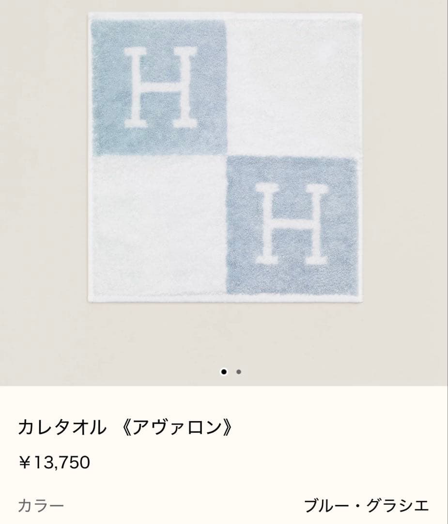 【新品未使用未開封】エルメス ハンドタオル ハンドクリーム セット
