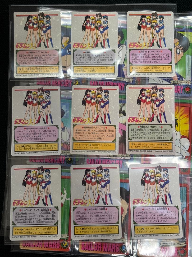 【超希少】セーラームーン カードダス アマダ バンダイ BANDAI 1993