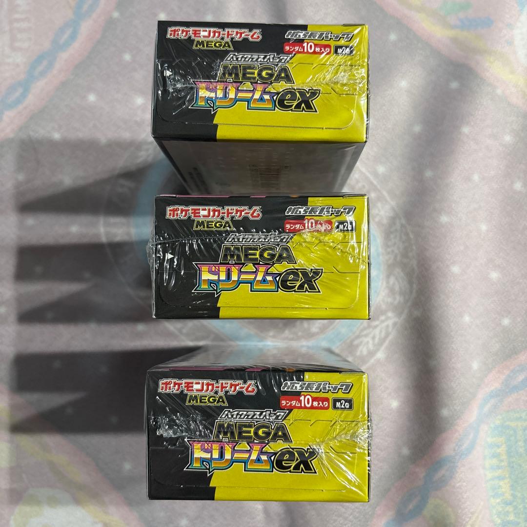 ポケモンカードMEGAドリームex３ＢＯＸセットです♪新品未開封シュリンク付です