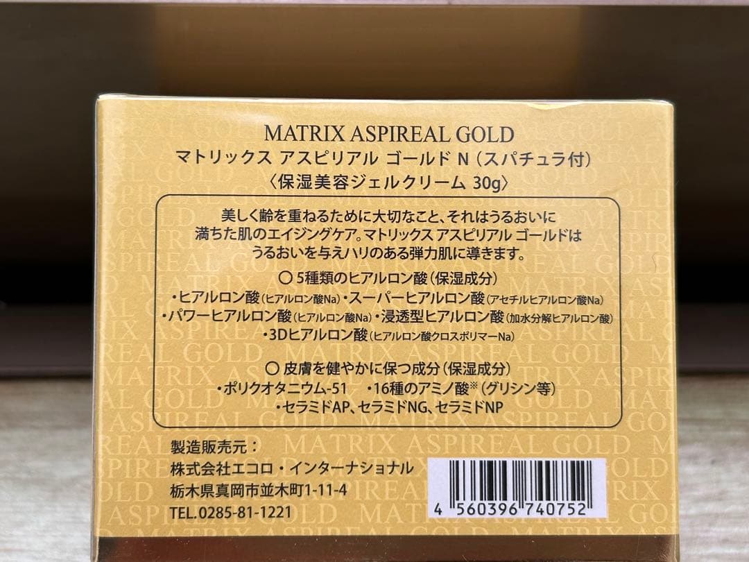 値下げ‼️ マトリックスアスピリアルゴールド 乾燥しがちなこの季節のお肌に潤いを！