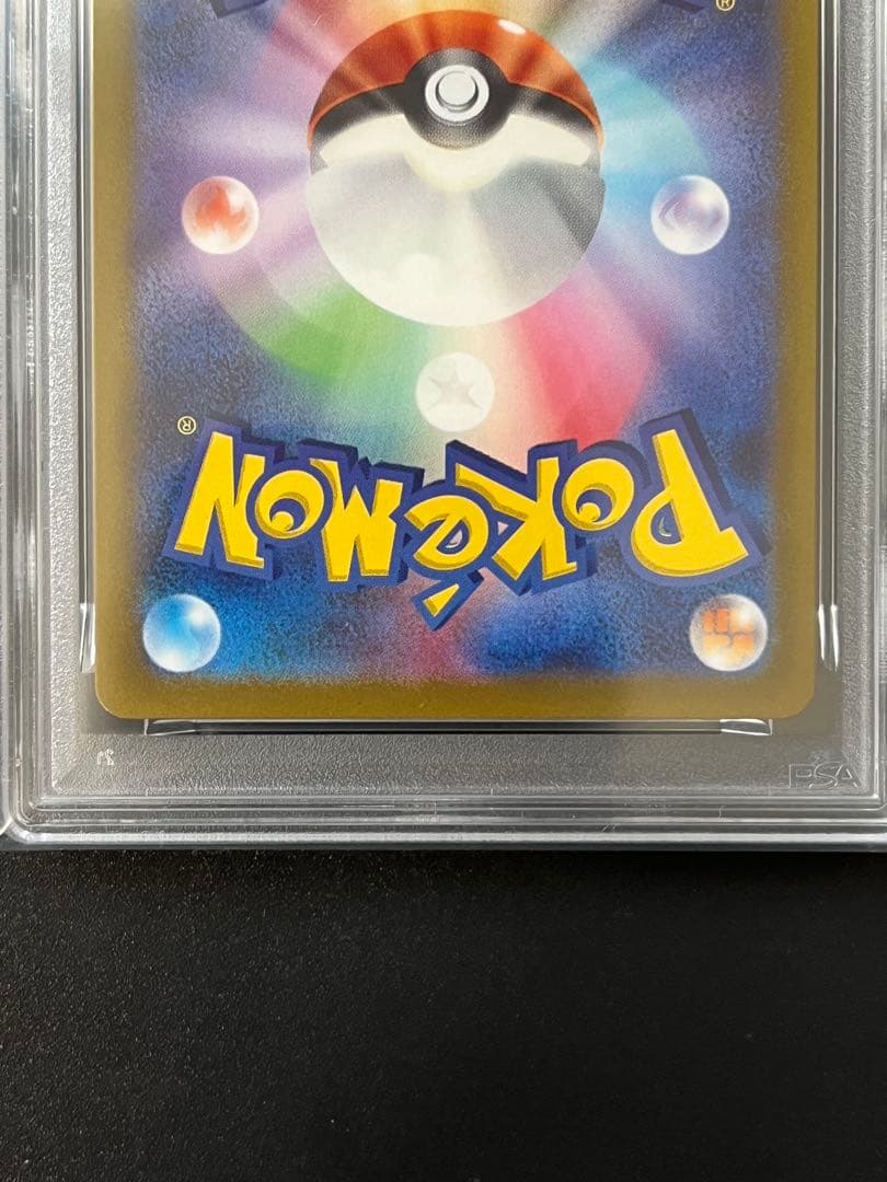 ポケモンカード リーフィア VSTAR SAR PSA10 VSTARユニバース