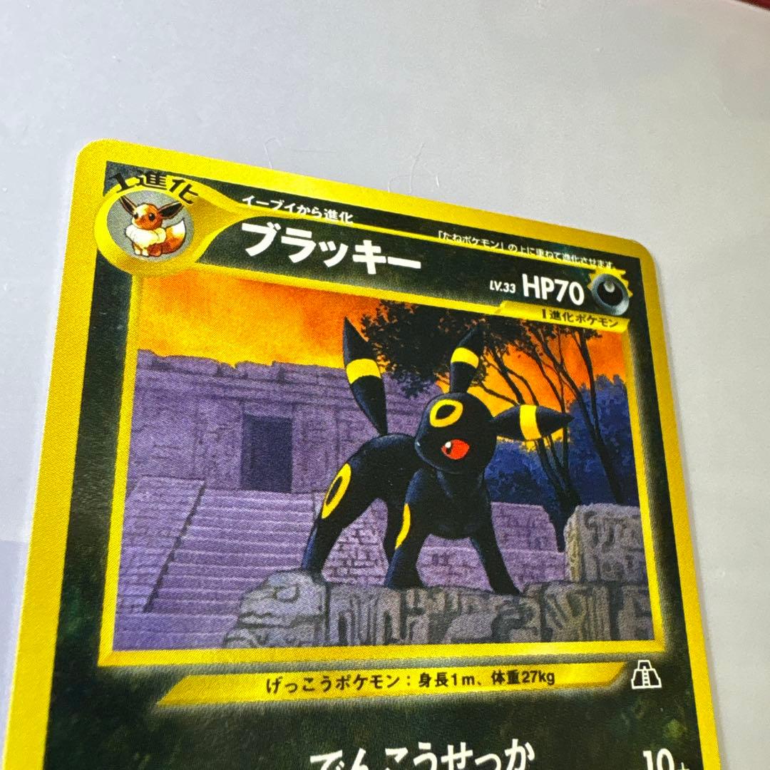 美品ブラッキー 旧裏 プレミアムファイル2 ★neo 遺跡をこえて