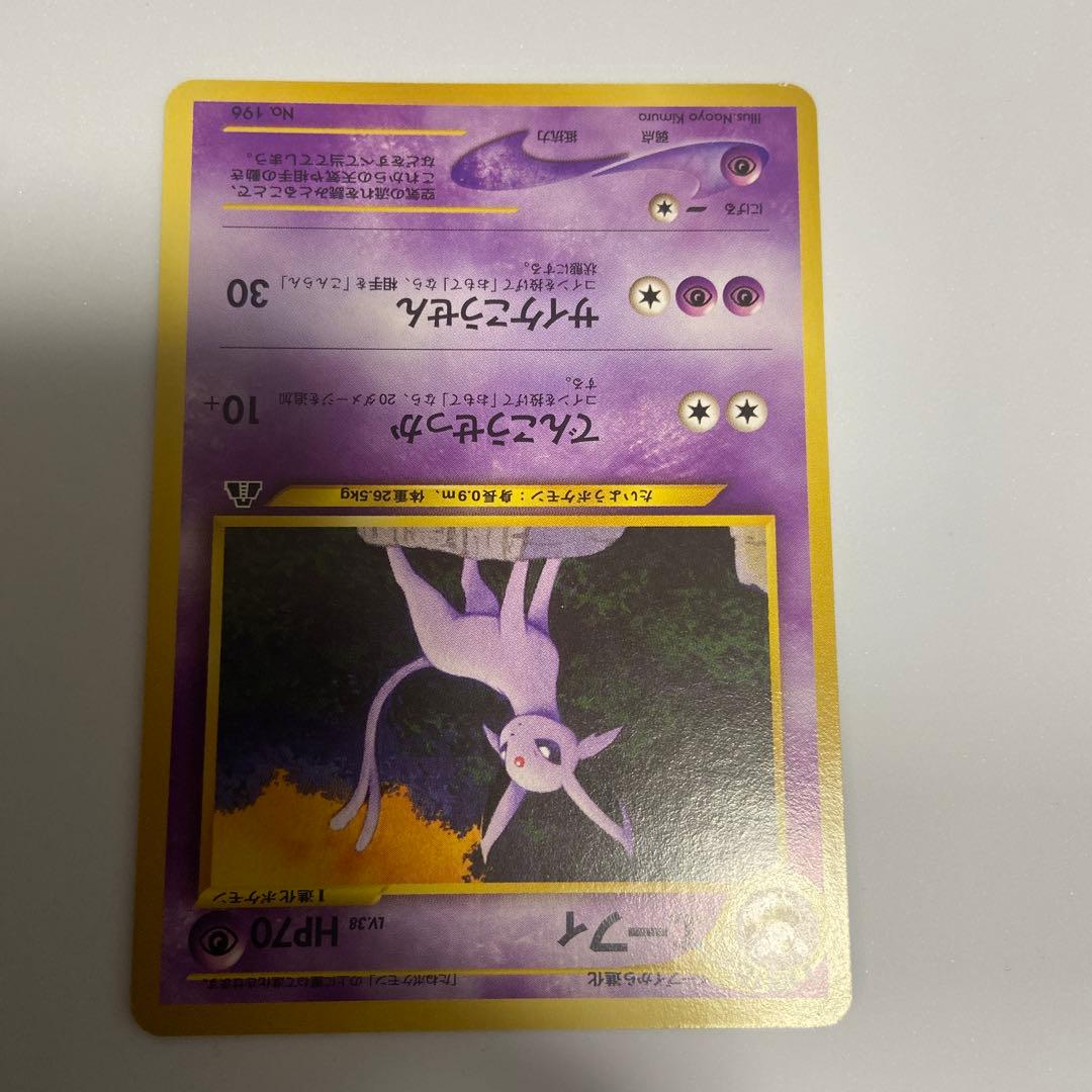 Pokemon 旧裏エーフィ　プレミアムファイル2 PROMO 第2世代 プロモ