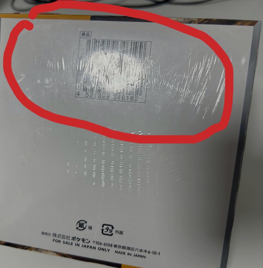 【シュリンク付・未開封】ポケモンカード クレイバースト BOX 2箱セット