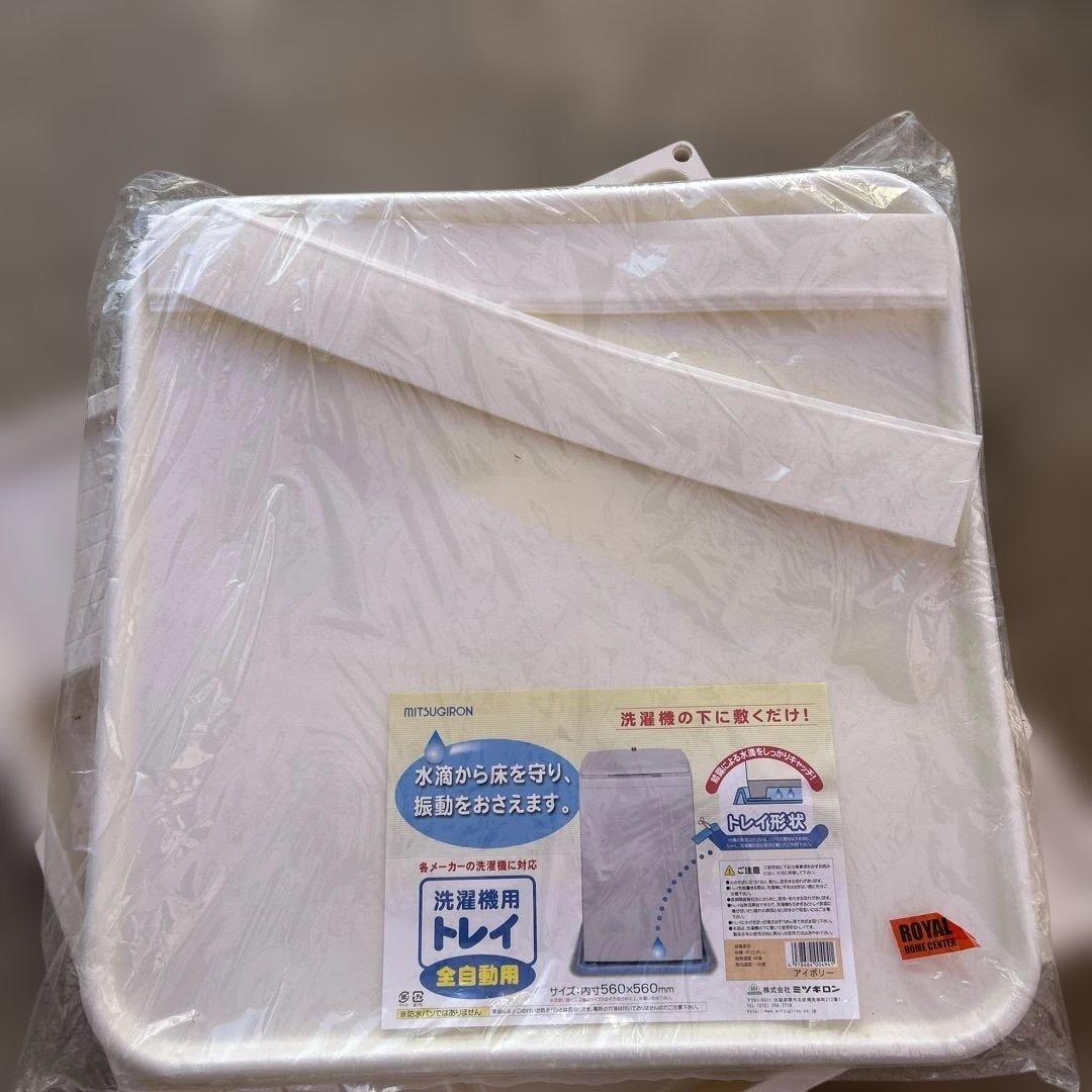 ※新品・洗濯機用防水パン ホワイト ネジ付き