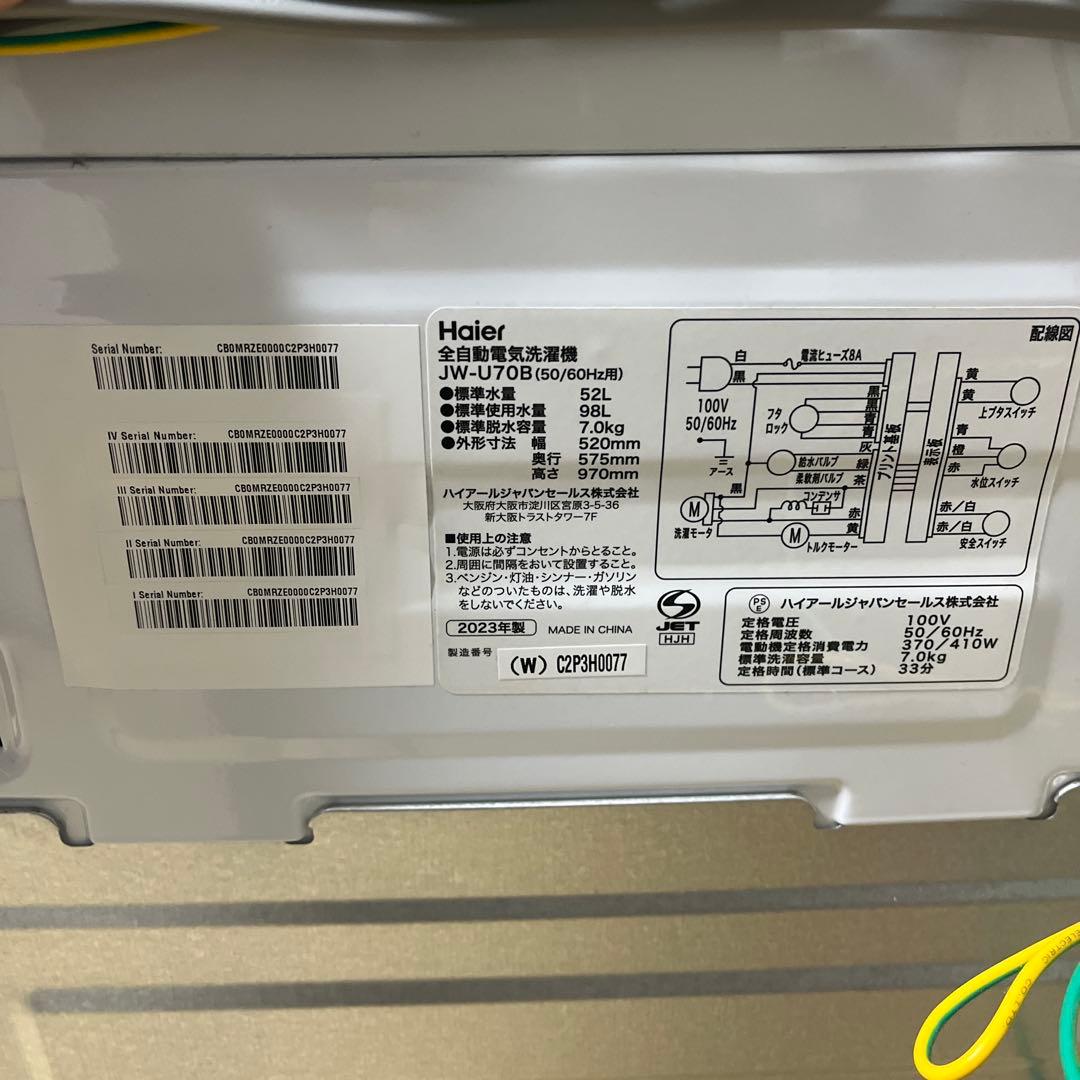 【美品】・Haier JW-U70B-W 洗濯機 7kg JWU70BW