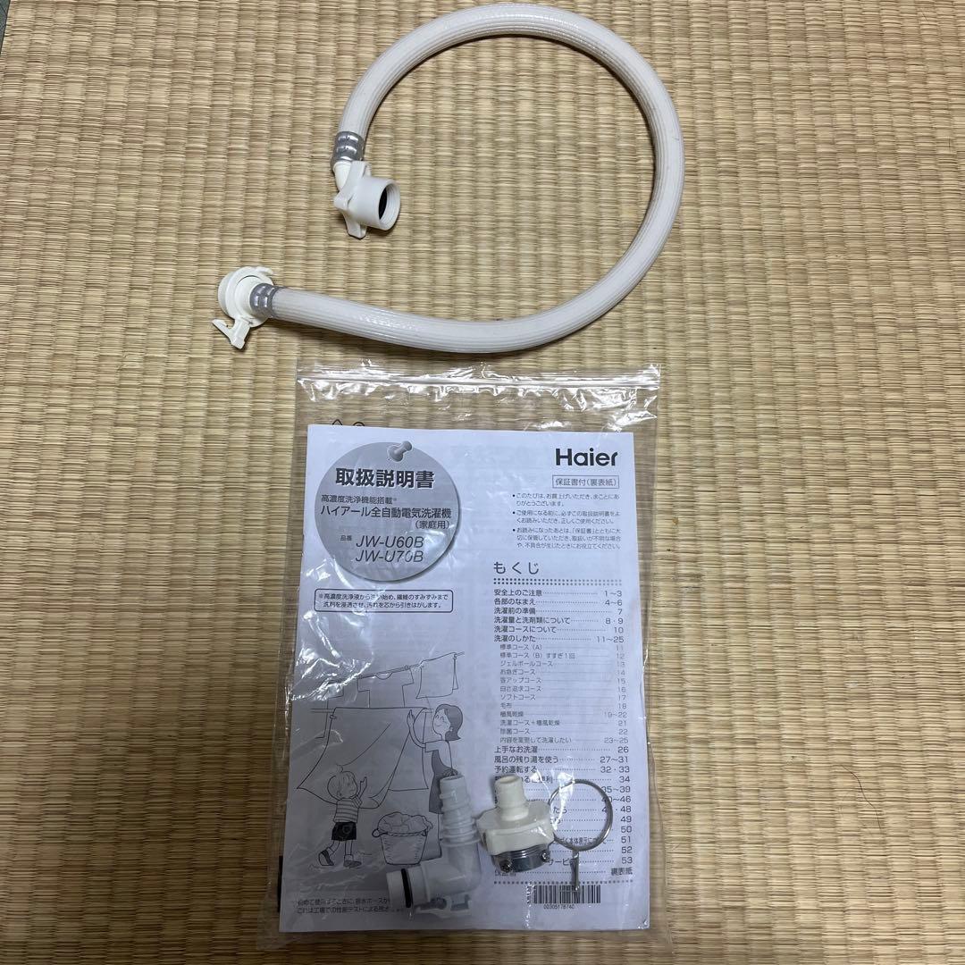 【美品】・Haier JW-U70B-W 洗濯機 7kg JWU70BW