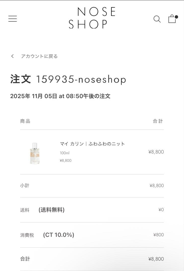 kerzon オードトワレ マイカリン ふわふわのニット 100ml