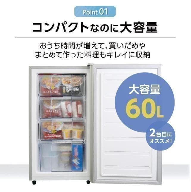 訳あり冷凍庫家庭用60Lスリム セカンド冷凍ストッカー直冷式A1-26-2