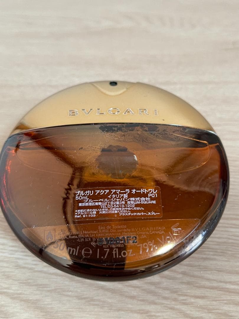 Bvlgari AQVA AMARA 50ml オードトワレ