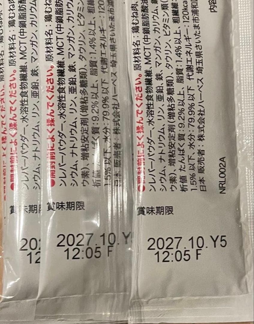 レスキュアバランスリキッド20g×48 20cc新品シリンジ2本付き