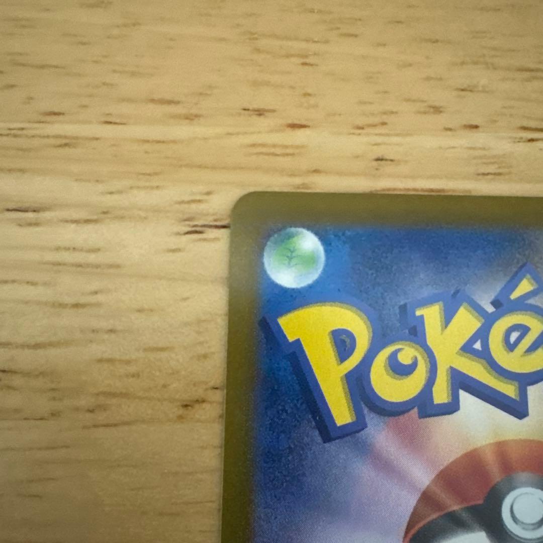 ポケモンカード　ピカチュウex UR