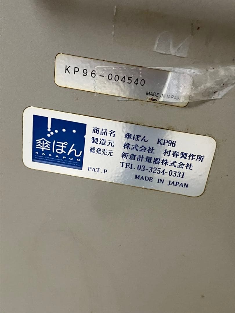 傘ぽん KP-96 スタンダードタイプ 自動装着器 業務用 手動式 ステンレス