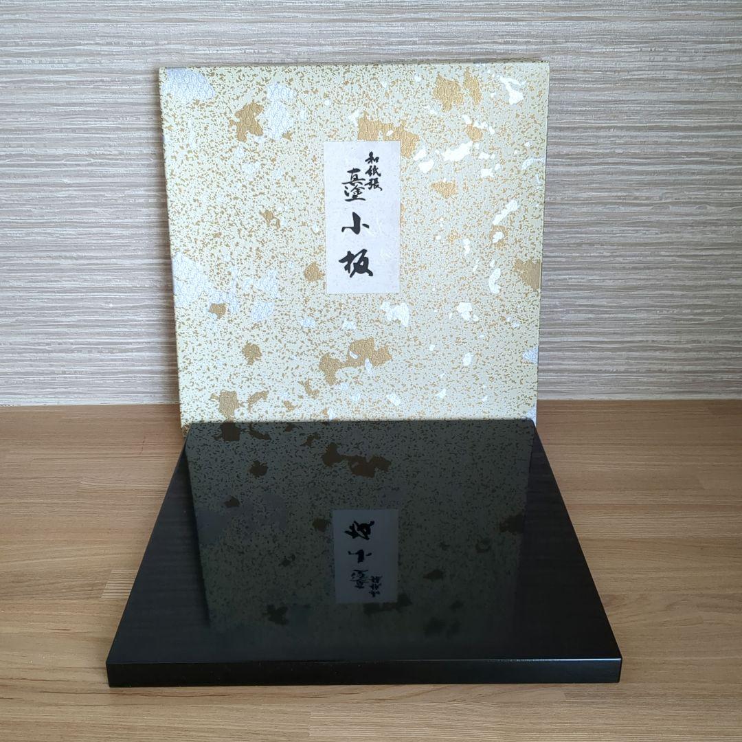 茶道具 真塗 小板 和紙張 懐石 茶の湯 漆器 風炉釜敷 敷板 花台 飾り台