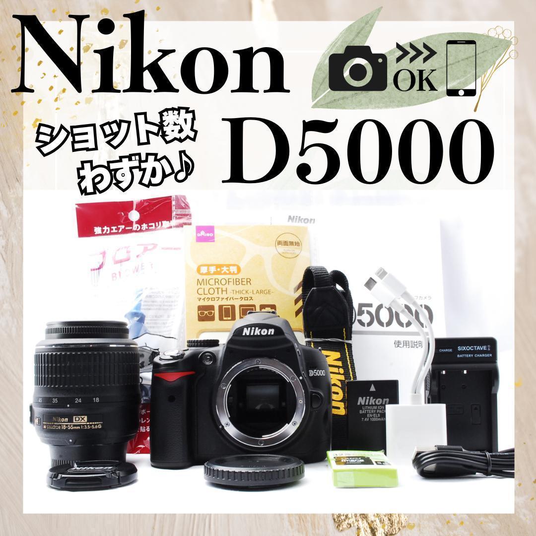 訳あり特価‼️Nikon D5000 一眼レフカメラ レンズセット 初心者