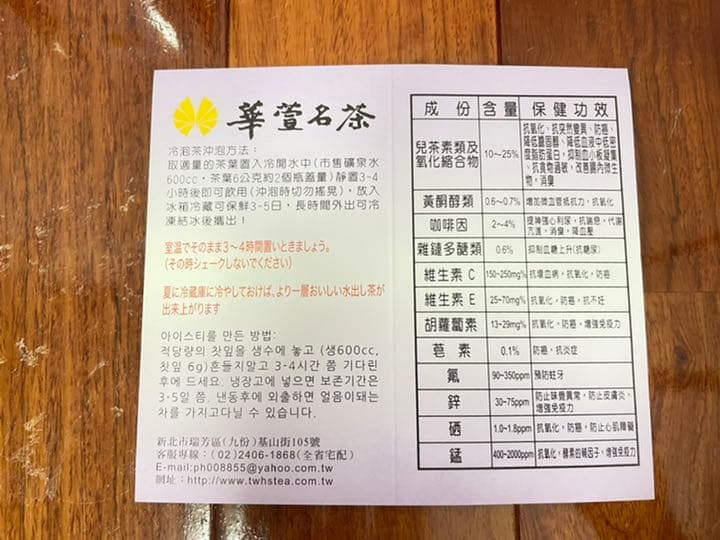 凍頂烏龍茶　台湾　お茶　新品　未開封　密封
