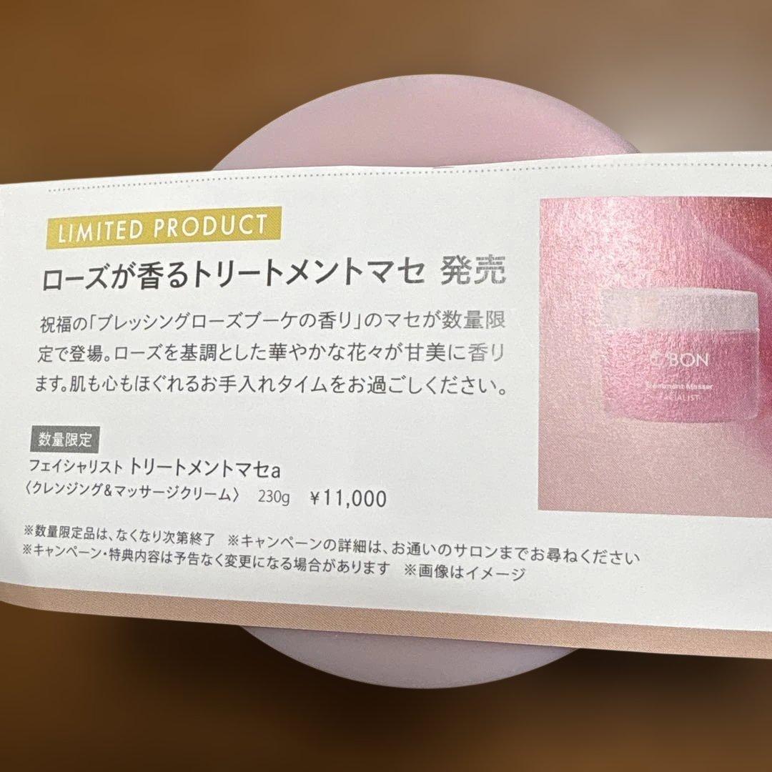 シーボン トリートメントマセ 230g