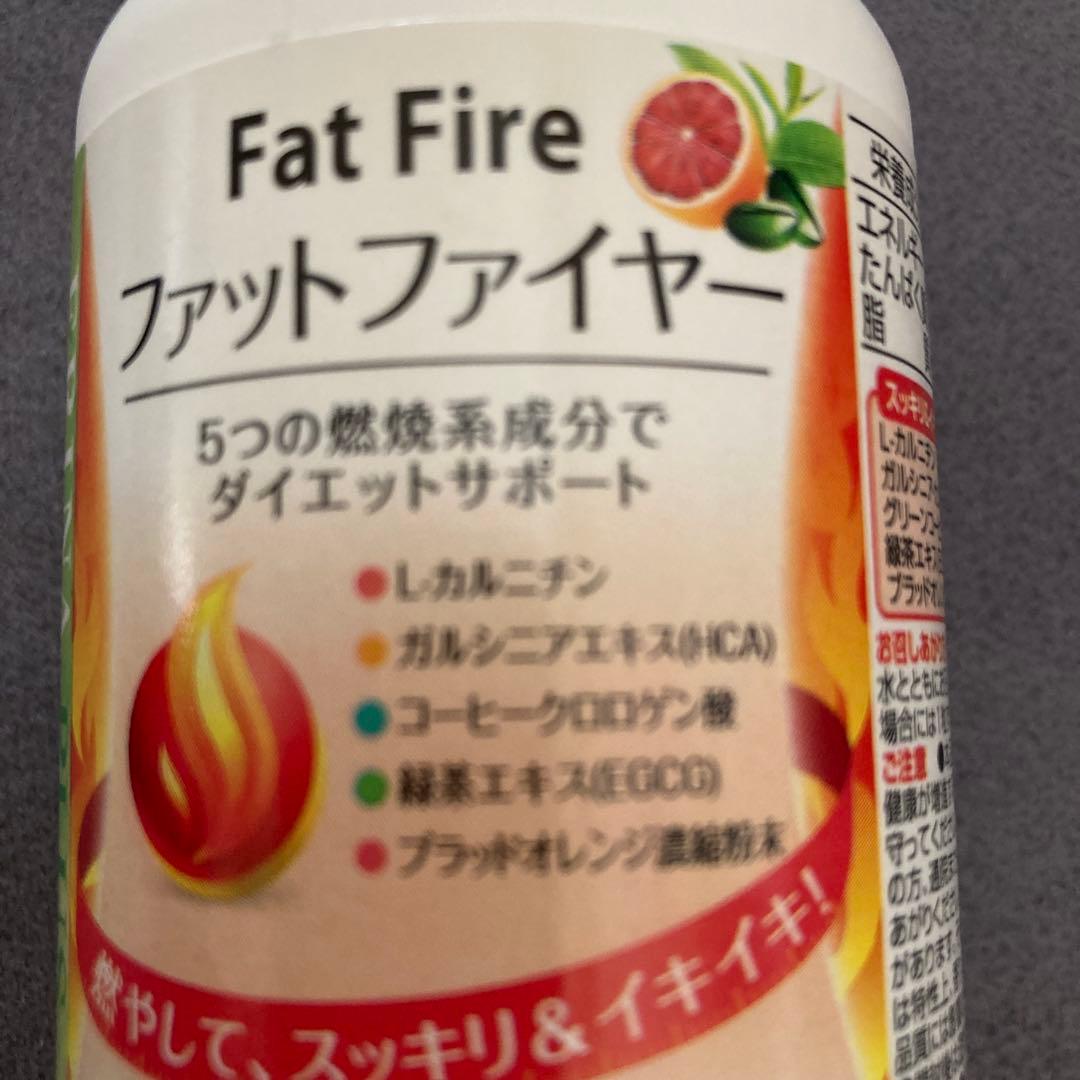 Fat Fire ダイエットサプリ 3本セット