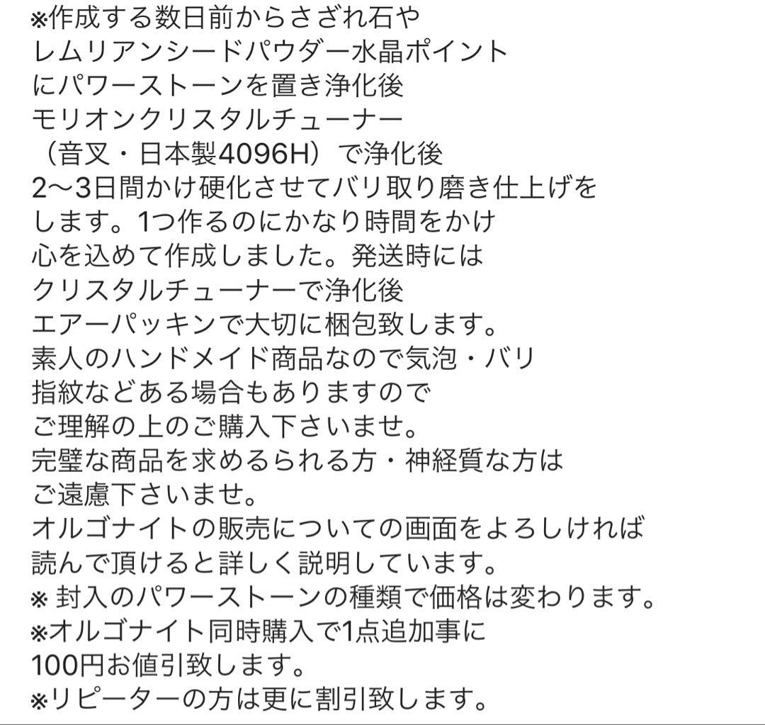 オルゴナイト マカバスター 大 デュモルチェライトインクォーツ