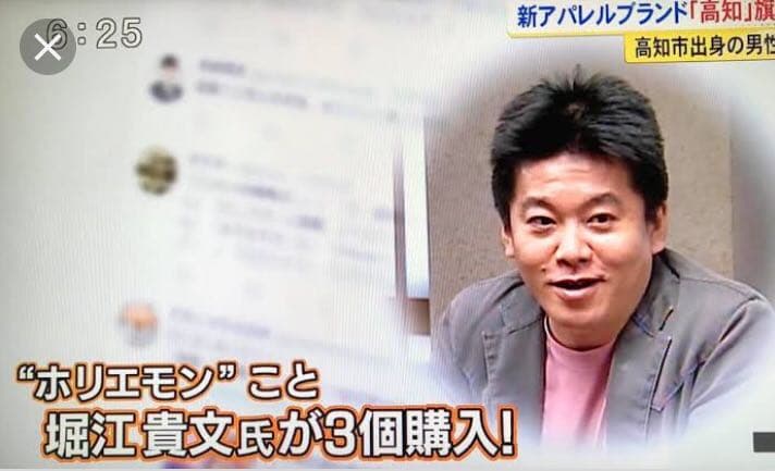 高知の財布