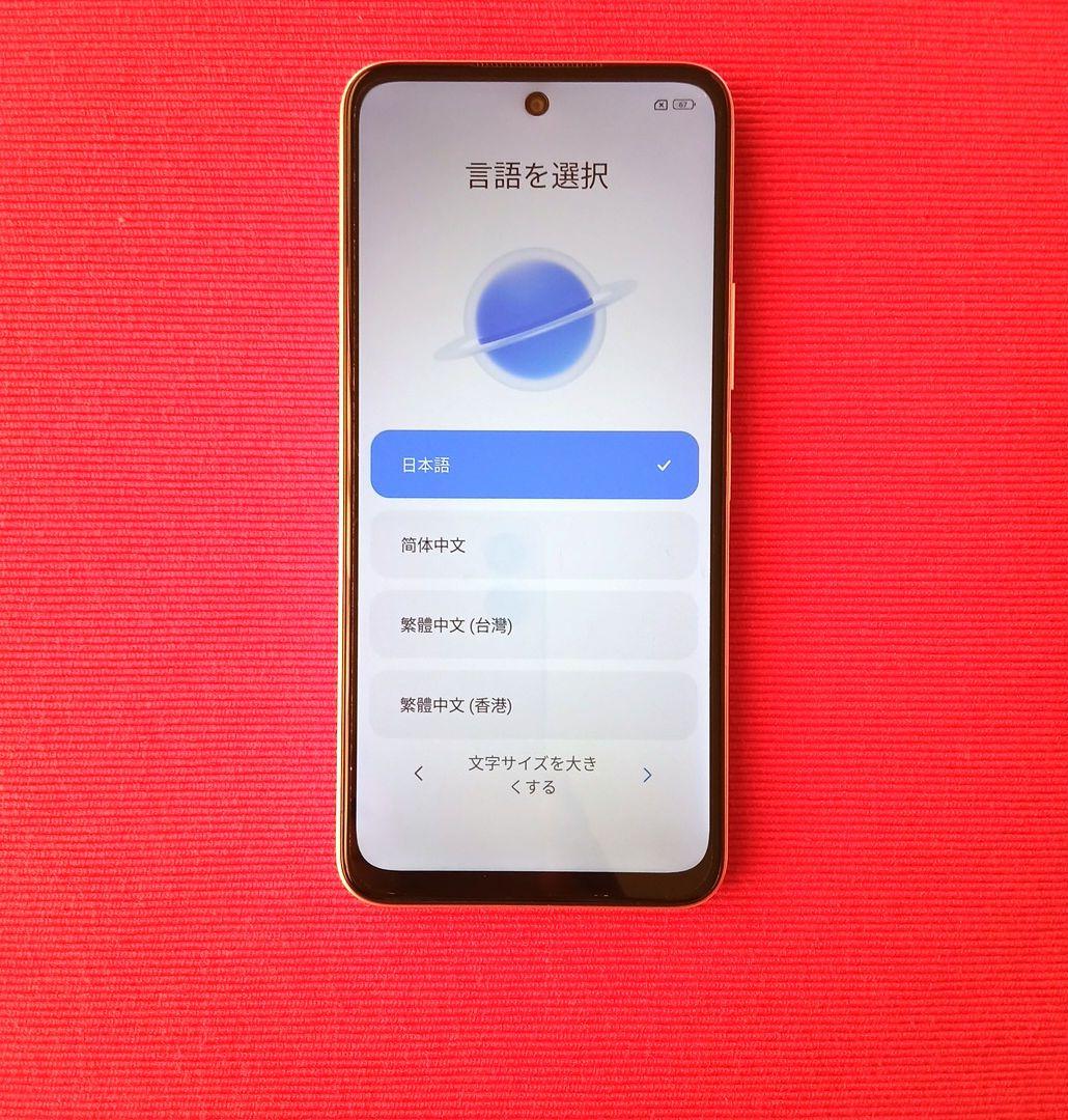 スマホ本体他