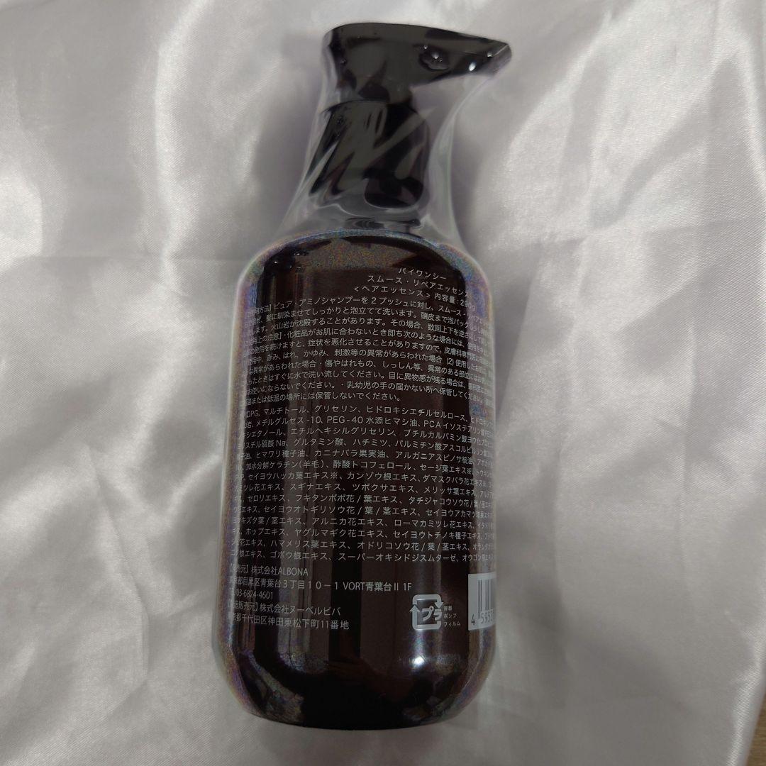 【新品未開封】by one sii　スムースリペアエッセンス 3本セット×plu
