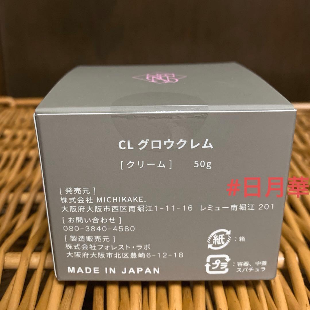 コンフィット セルグロウクレム 50g 塗るだけバストアップ￼ 美人百花anan