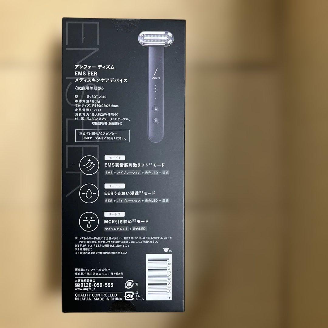1610 DISM美顔器1台8役EMS EERリフトアップ未開封